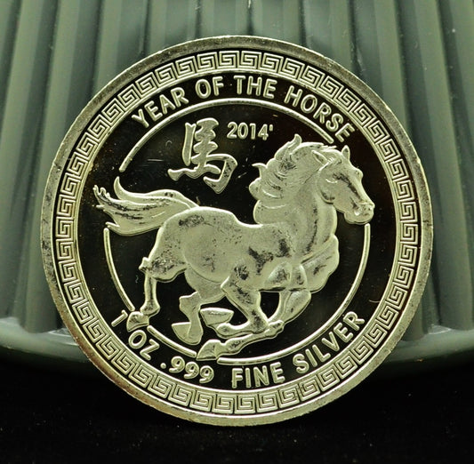 2014 Chinese Zodiac Year of the Horse Art Round -1 Troy Oz .999 Silver